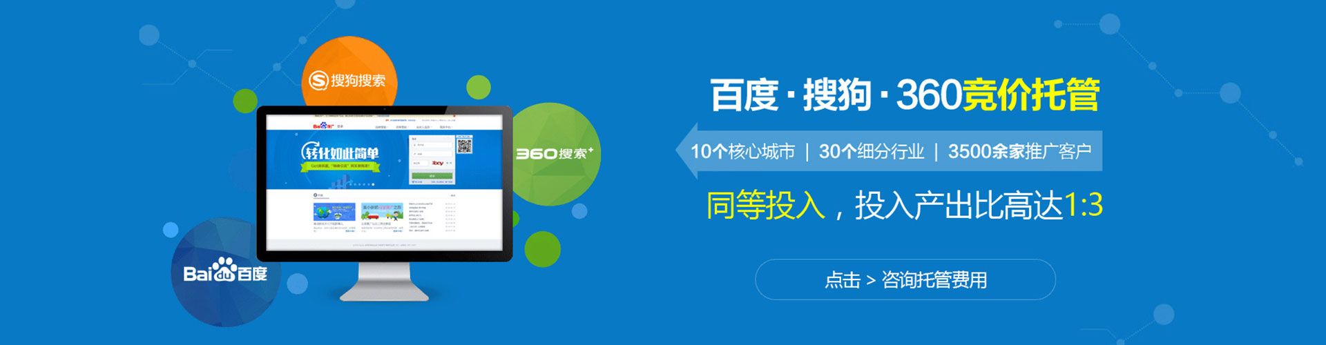 迪庆sem代运营