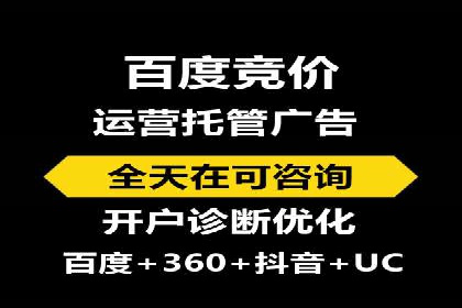 百度推广代运营策略解读：如何精准投放广告